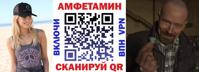 АМФЕТАМИН Розовый  Купить закладки  Орск 