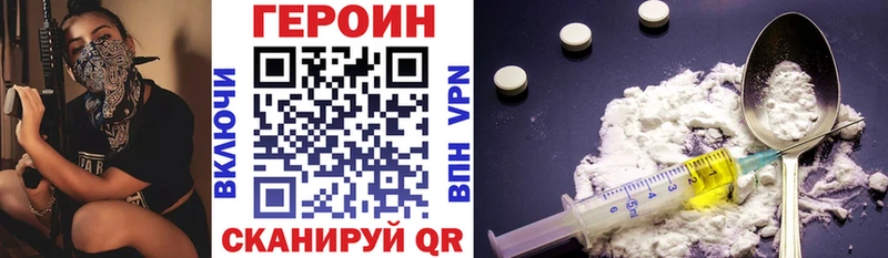 Купить закладки  Орск  Героин белый 