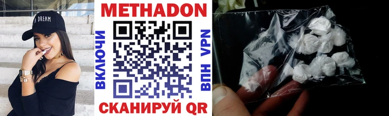 МЕТАДОН кристалл  Купить где  Орск 